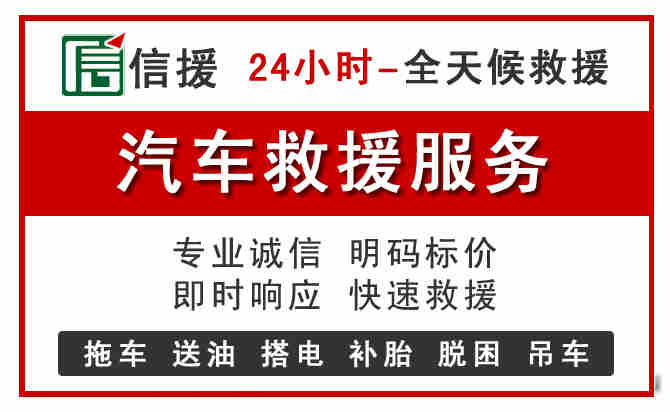 永新中途汽车送机油