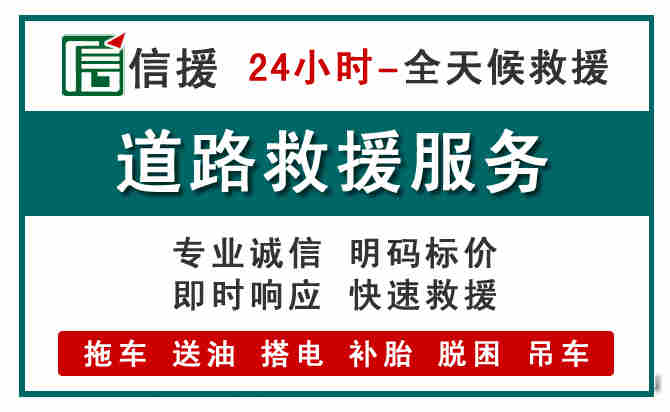 永新汽车送油救援 (1).jpg 永新汽车送油救援 (1).jpg