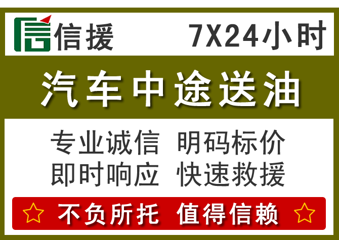 永新送油.png 永新送油.png