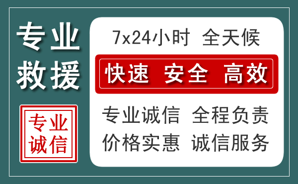 永新汽车救援送柴油