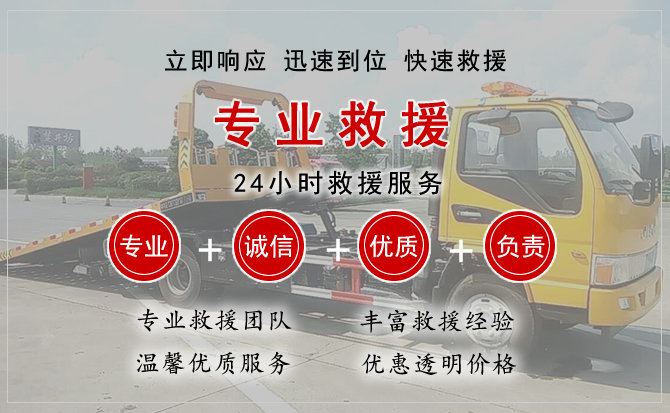 永新汽车中途送油救援电话 永新汽车中途送油救援电话