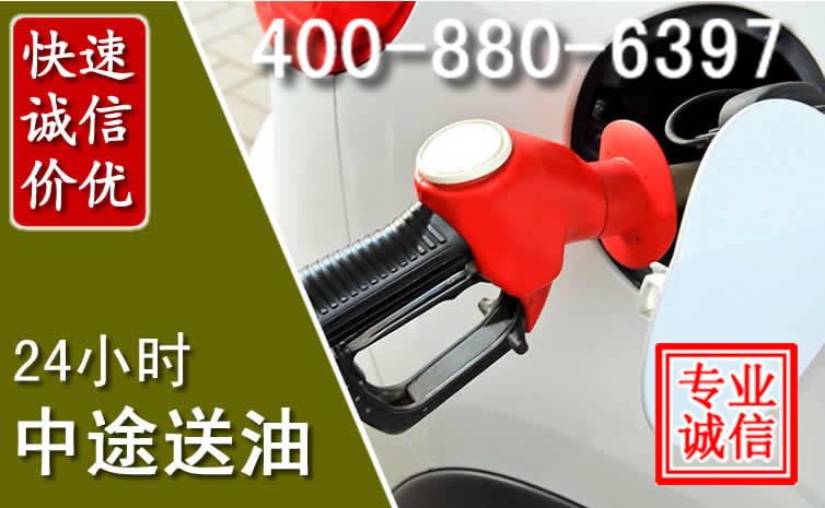 永新汽车送油救援电话 永新汽车送油救援电话